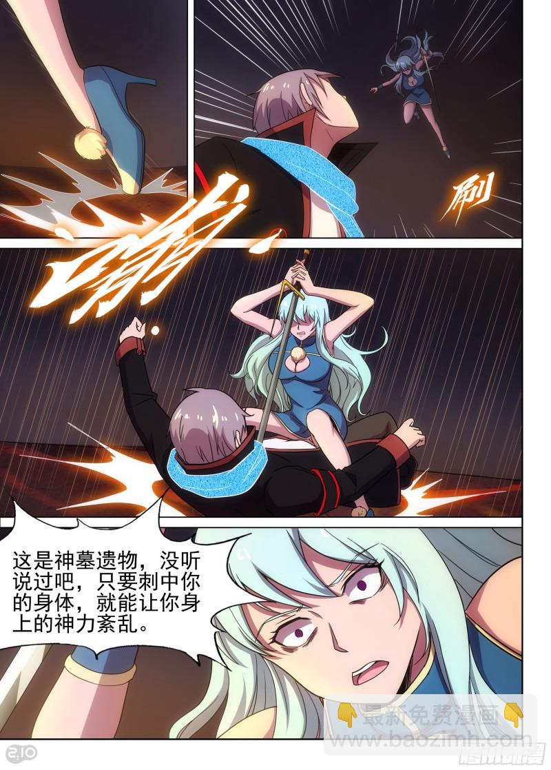第648墓：一分钟（下）-第672话