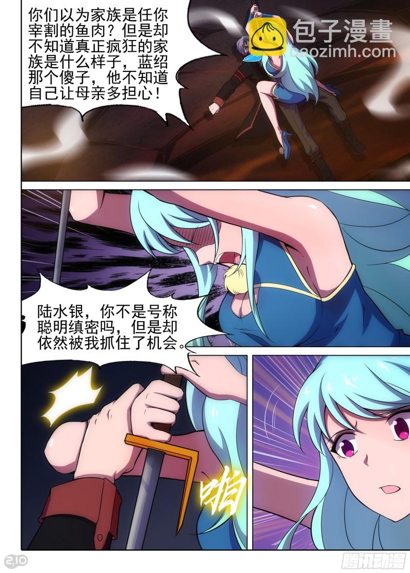 第648墓：一分钟（下）-第672话
