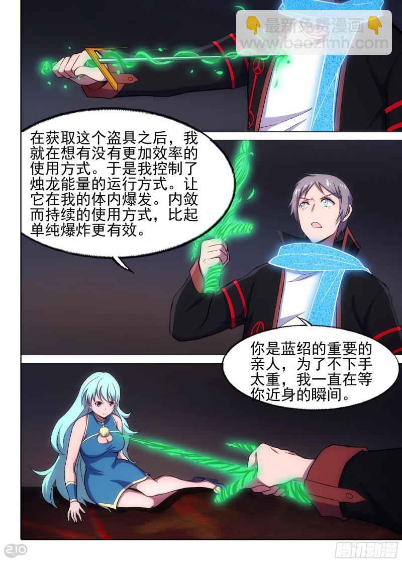 第648墓：一分钟（下）-第672话