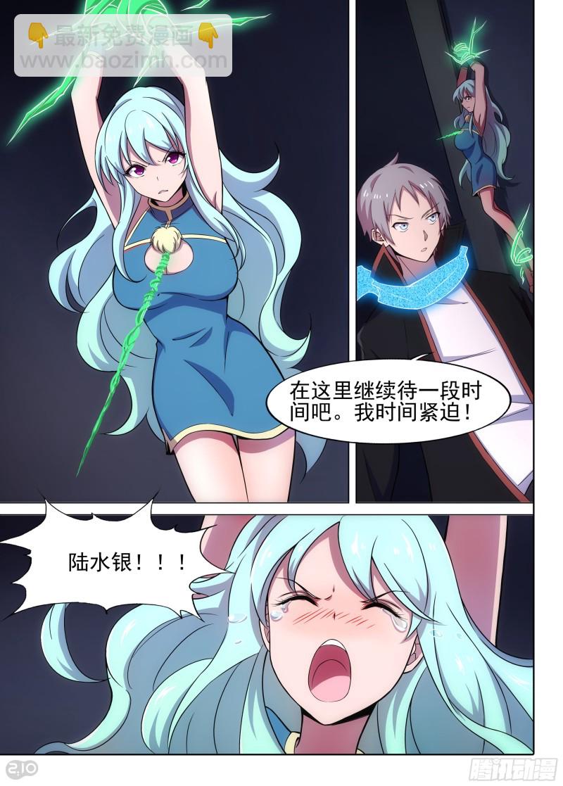 第648墓：一分钟（下）-第672话