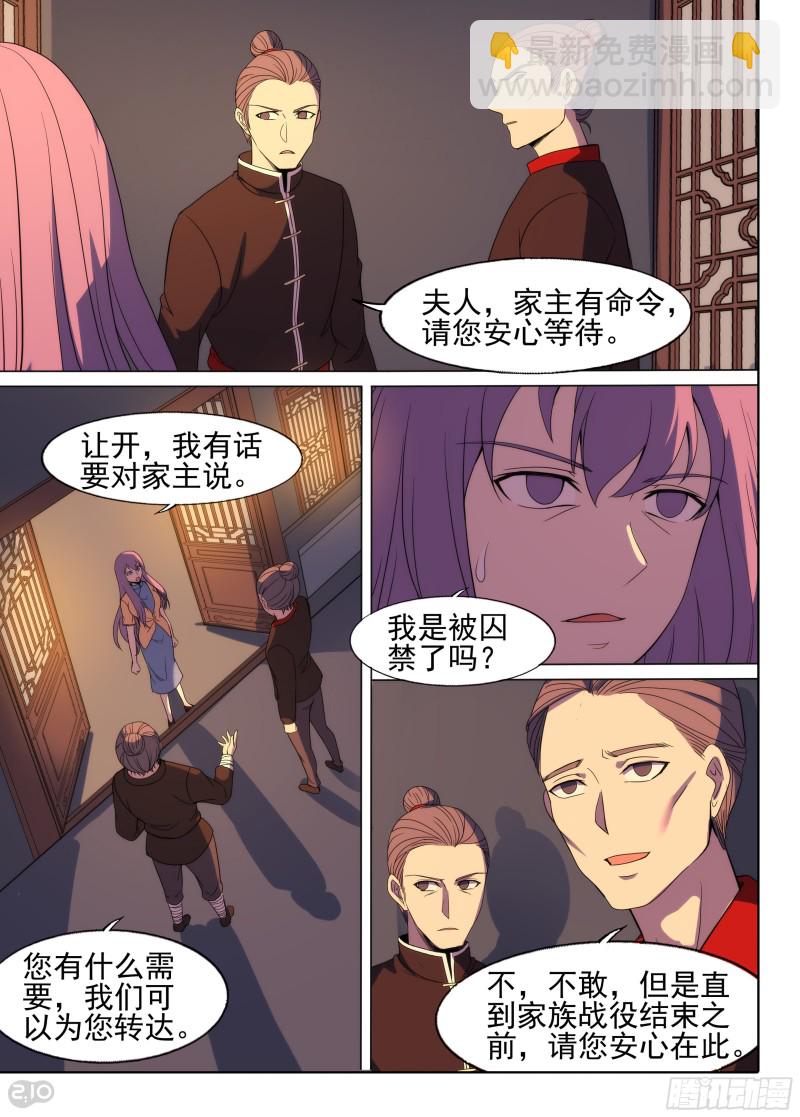 第648墓：一分钟（下）-第672话