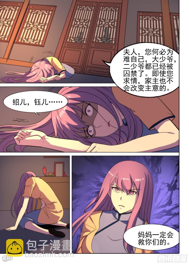 第648墓：一分钟（下）-第672话