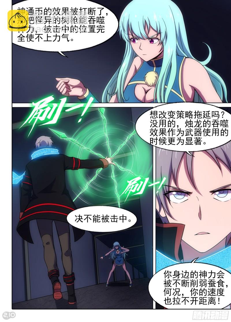 第648墓：一分钟（下）-第672话