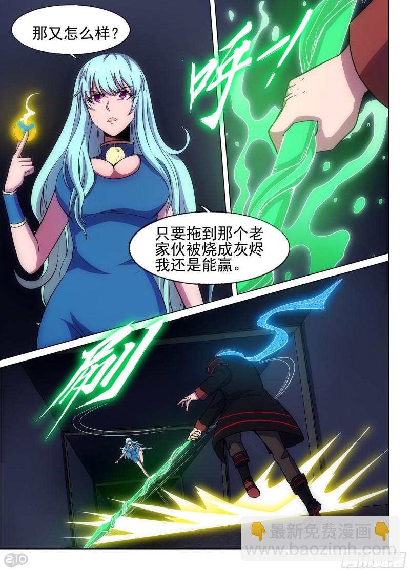 第648墓：一分钟（下）-第672话
