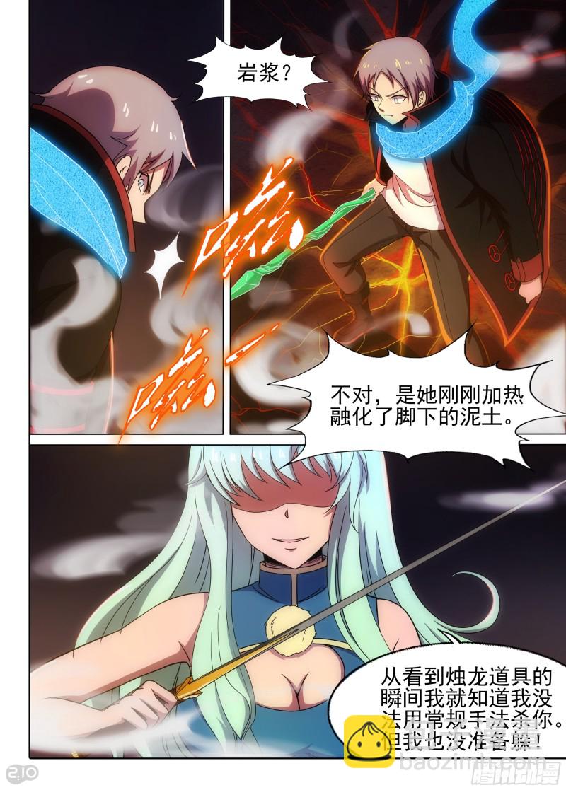 第648墓：一分钟（下）-第672话