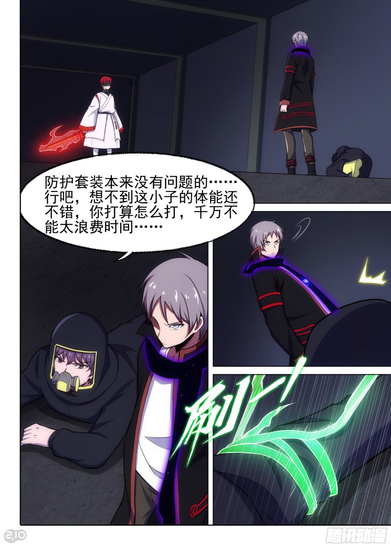 第650墓：水火（下）-第674话
