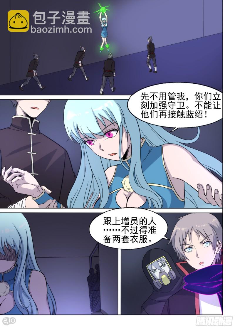 第650墓：水火（下）-第674话