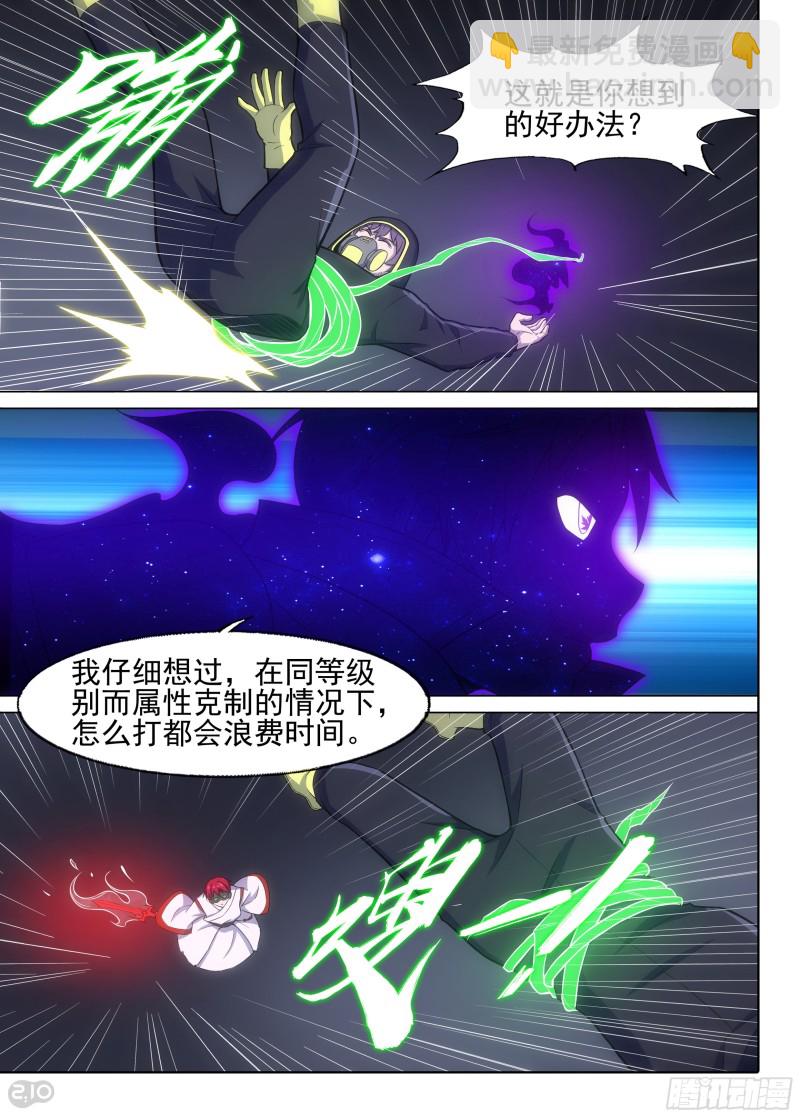 第650墓：水火（下）-第674话