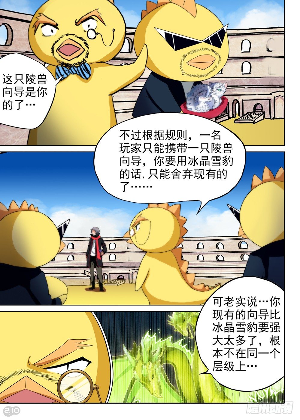 第67墓-第70话