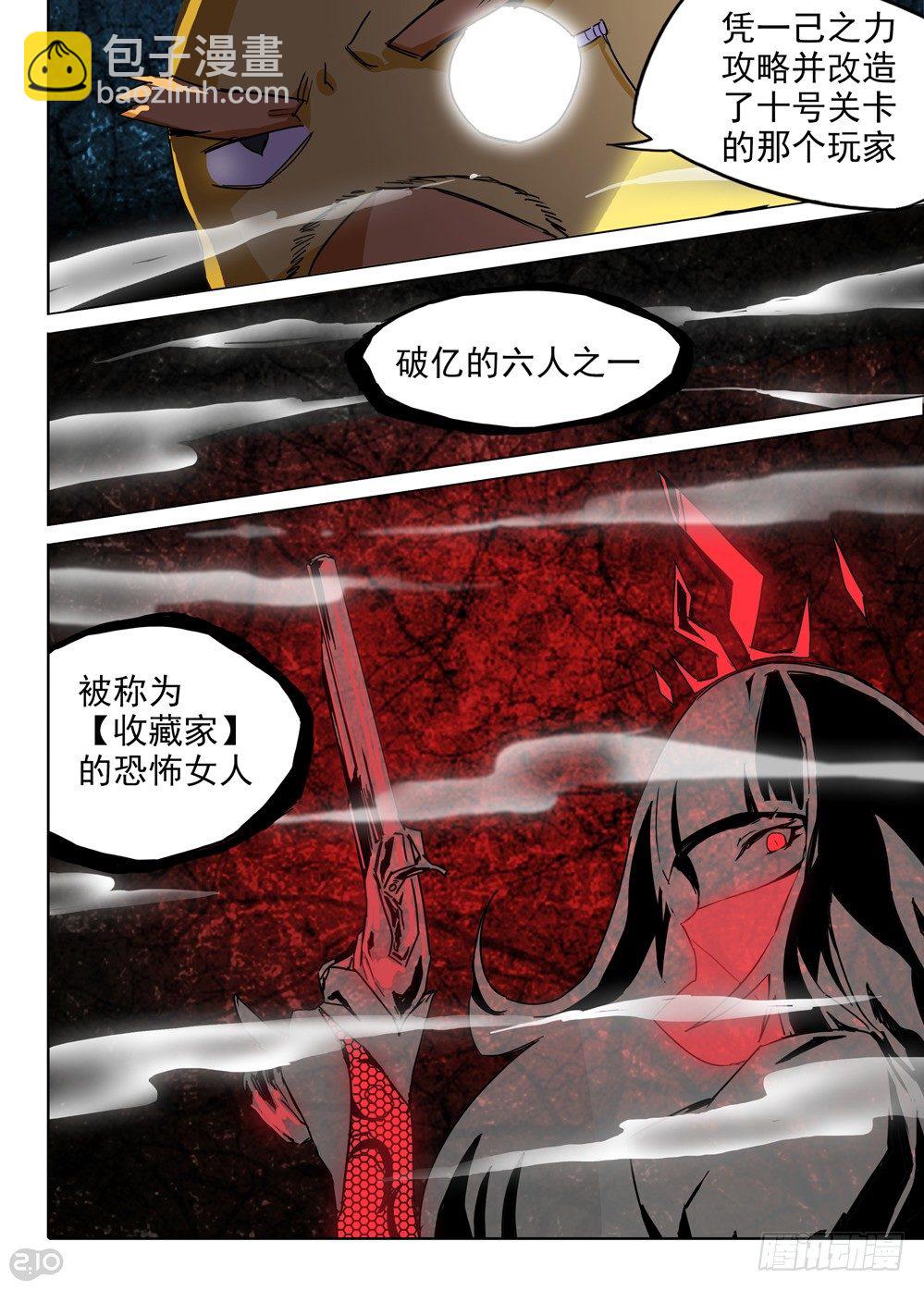 第67墓-第70话