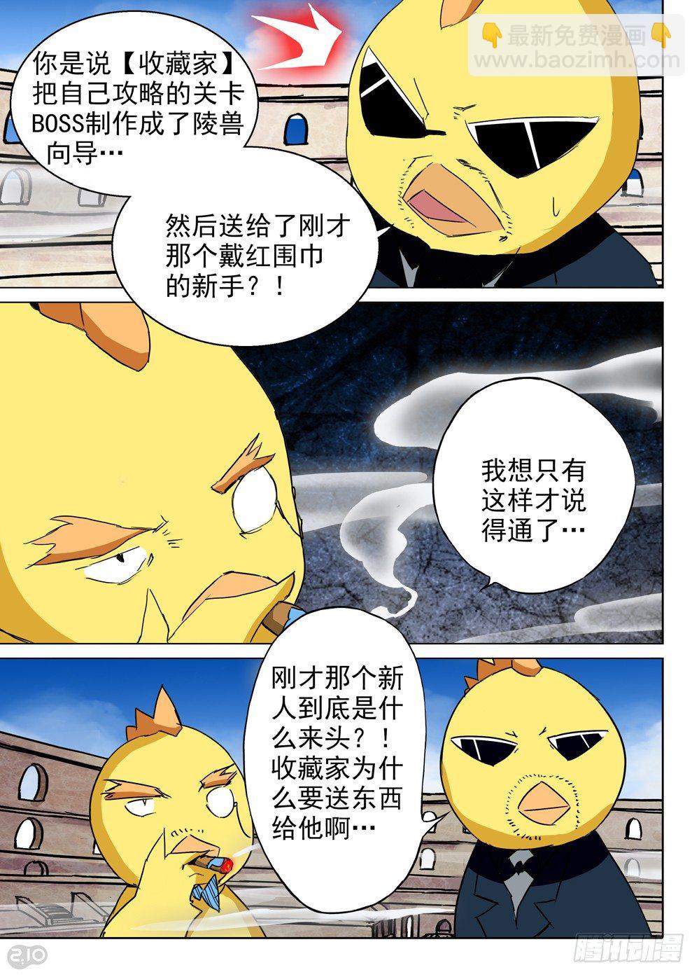 第67墓-第70话