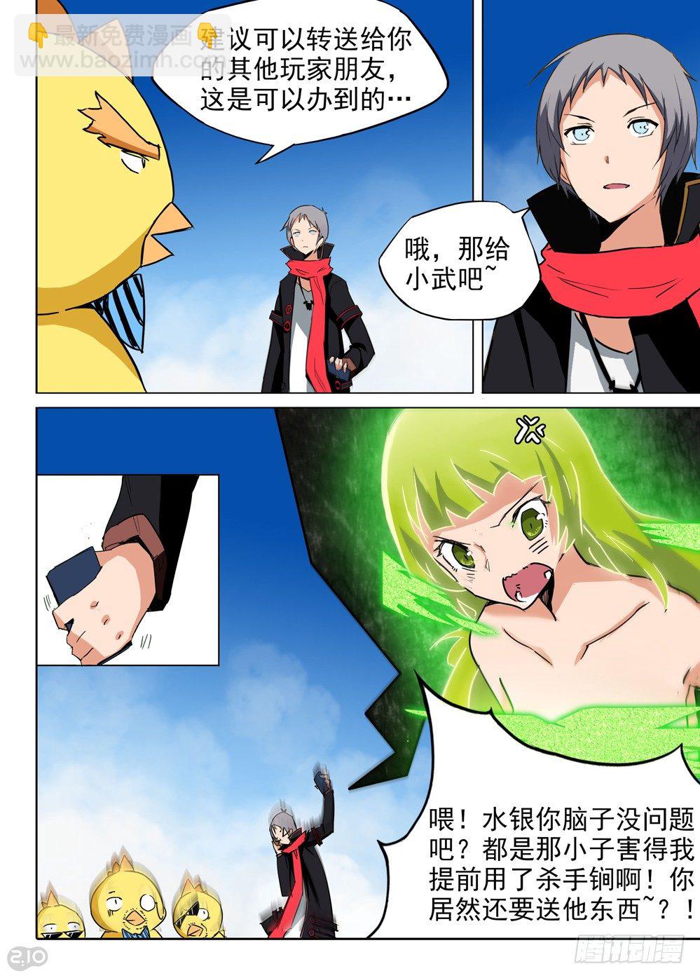 第67墓-第70话