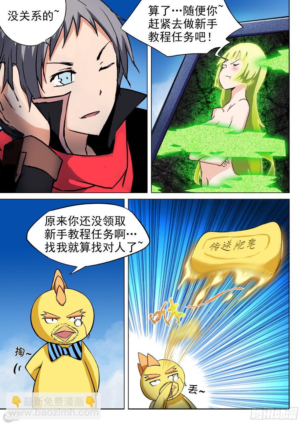 第67墓-第70话