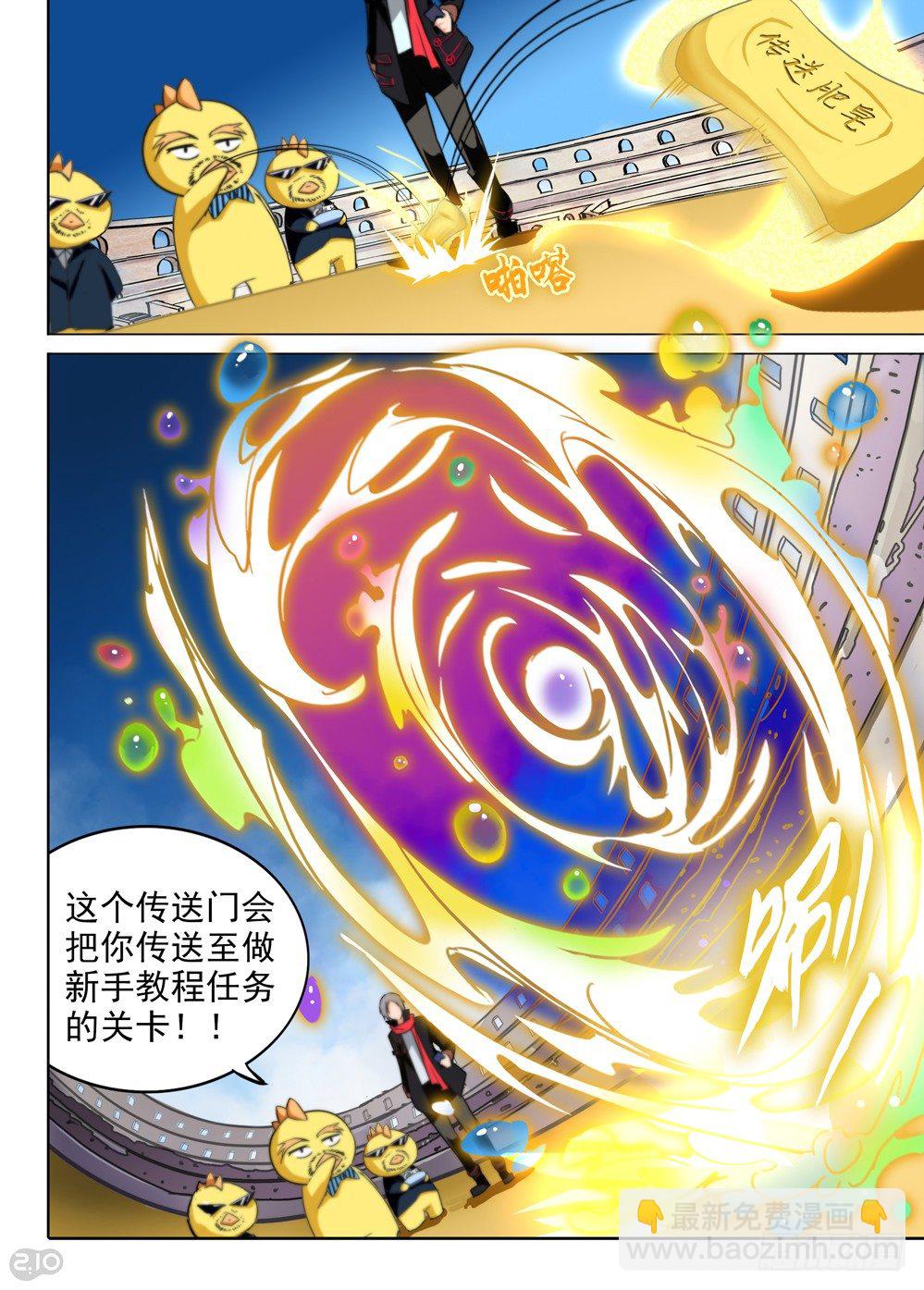第67墓-第70话