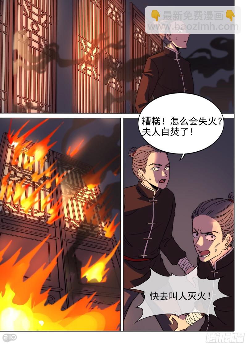 第652墓：开棺-第676话