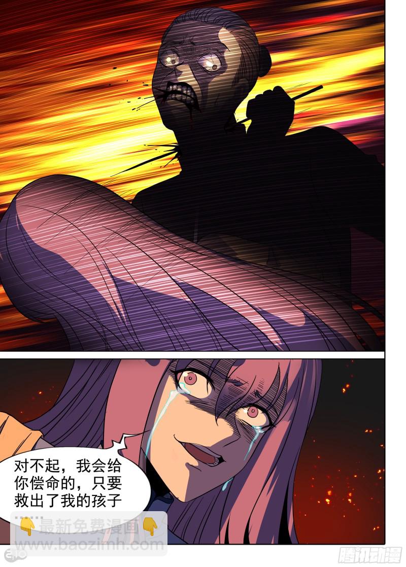 第652墓：开棺-第676话