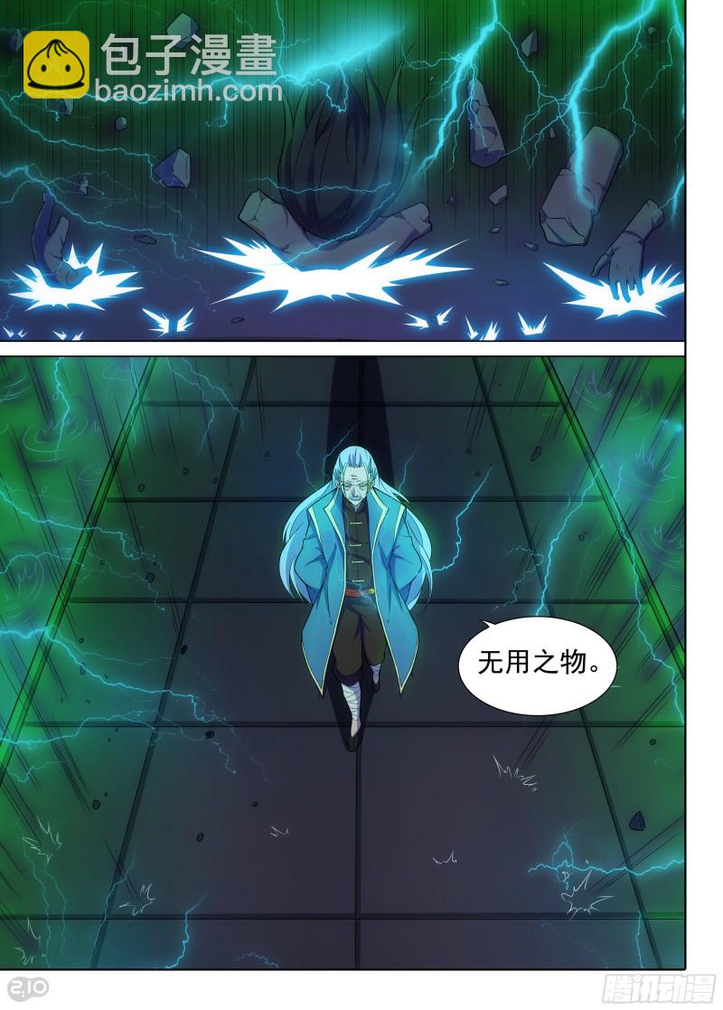 第652墓：开棺-第676话