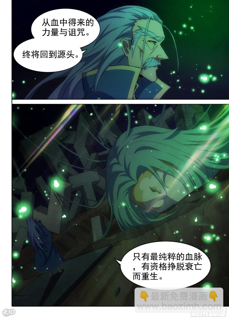 第652墓：开棺-第676话