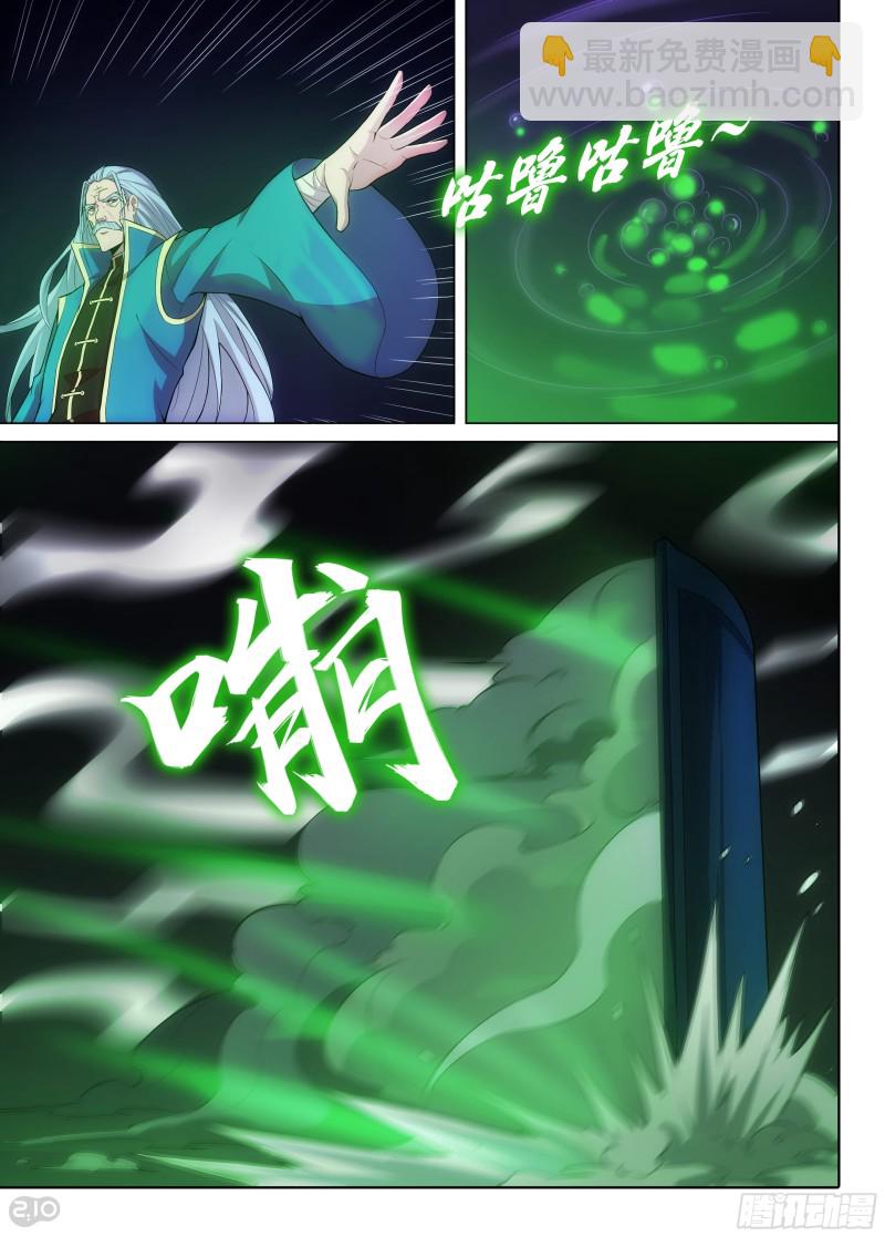 第652墓：开棺-第676话