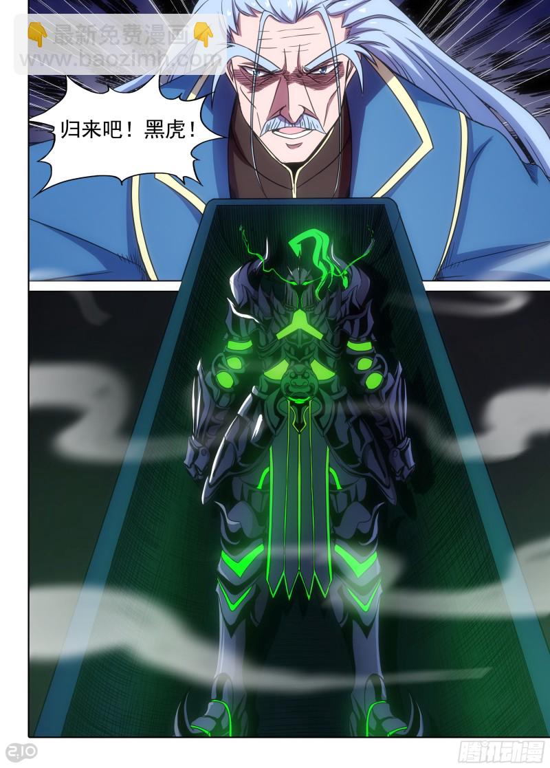 第652墓：开棺-第676话