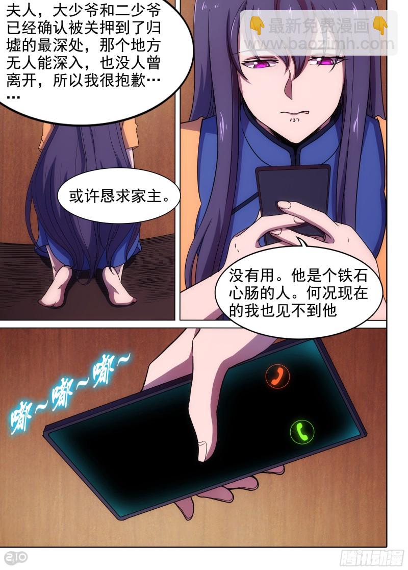 第652墓：开棺-第676话