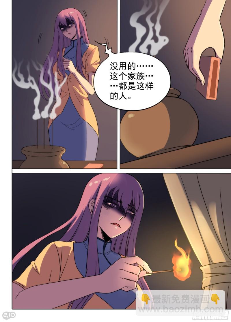 第652墓：开棺-第676话