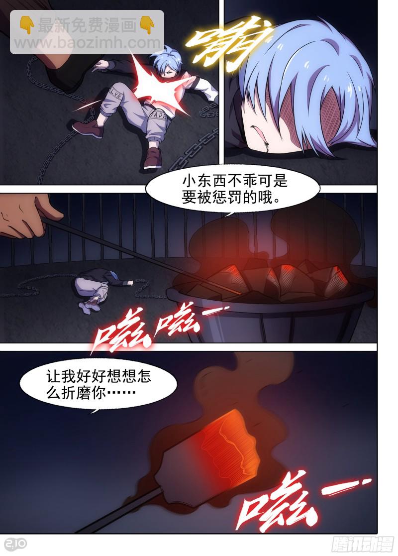 第653墓：深牢（上）-第678话