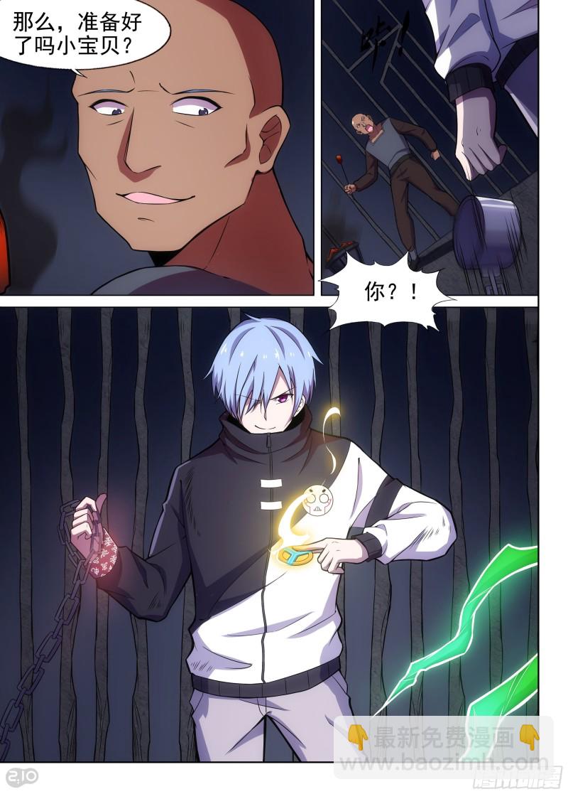 第653墓：深牢（上）-第678话