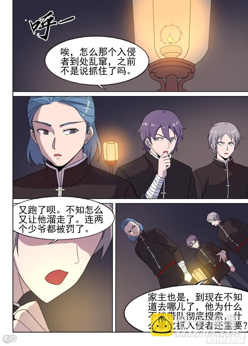 第653墓：深牢（上）-第678话