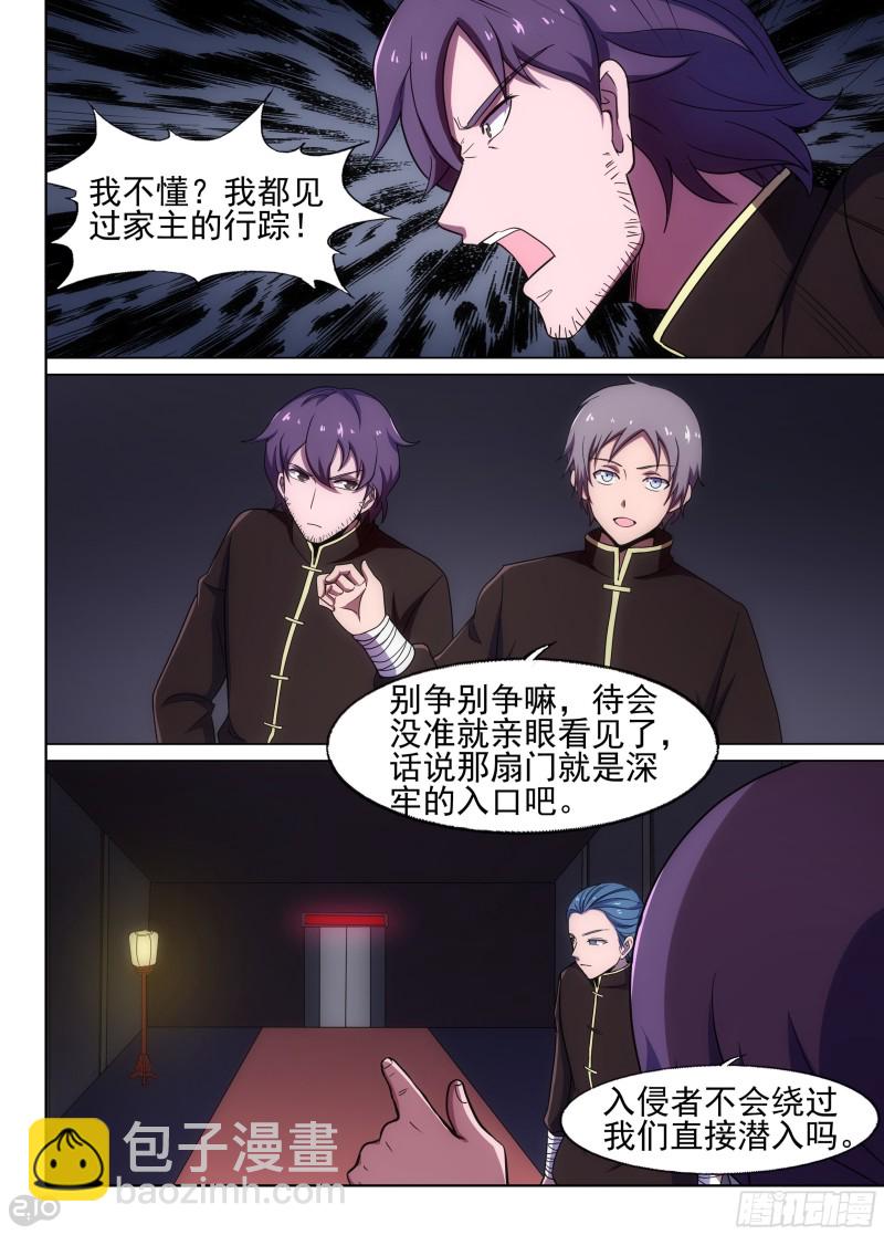 第653墓：深牢（上）-第678话