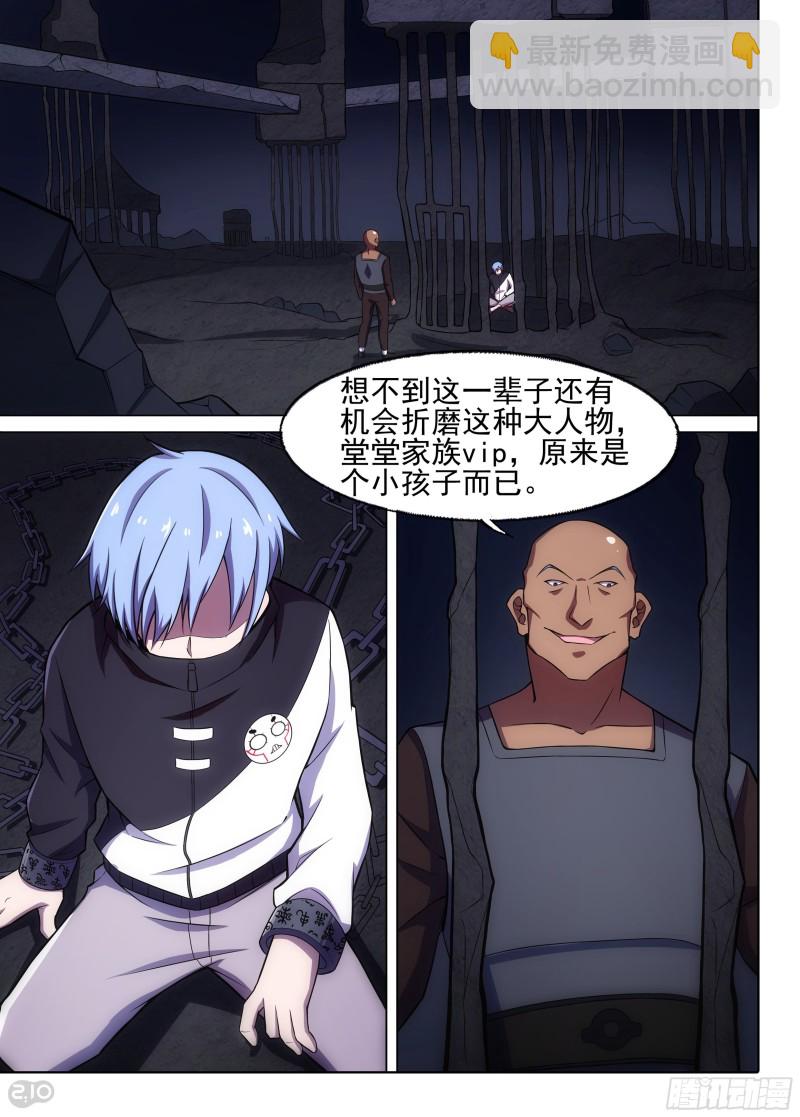 第653墓：深牢（上）-第678话