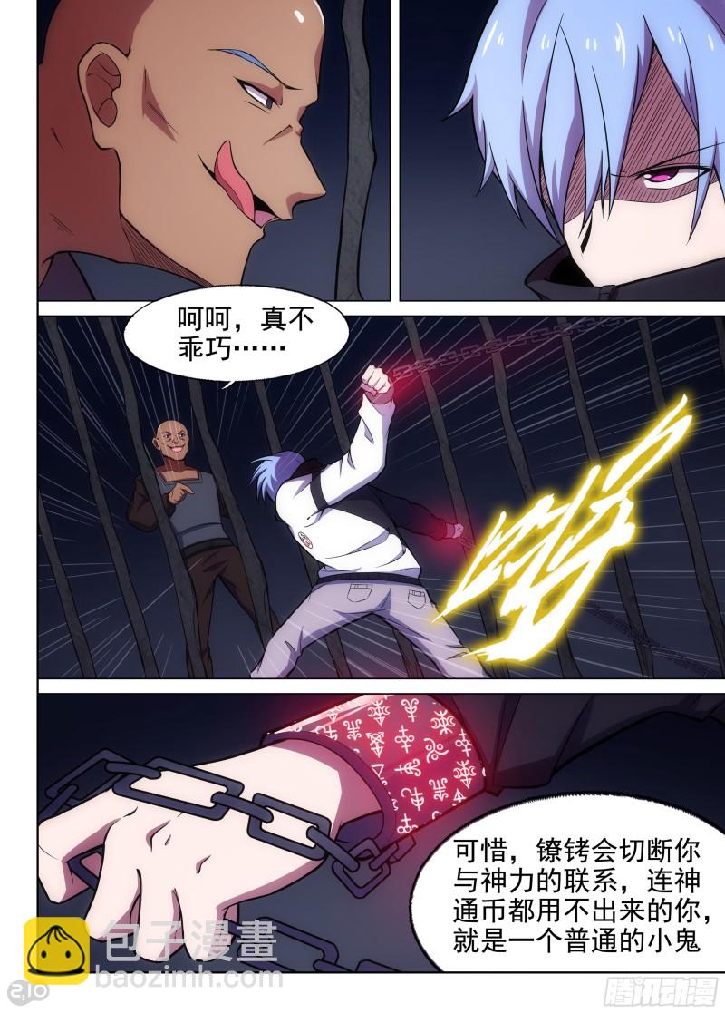 第653墓：深牢（上）-第678话