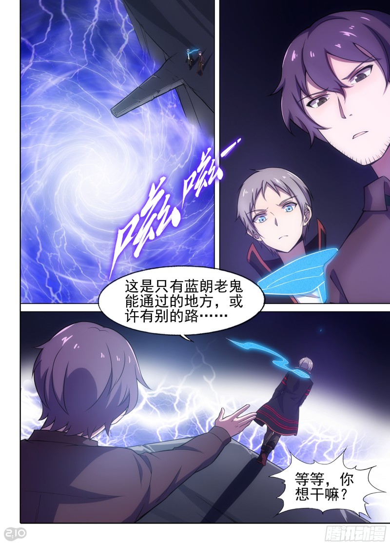 第655墓：深牢（下）-第680话