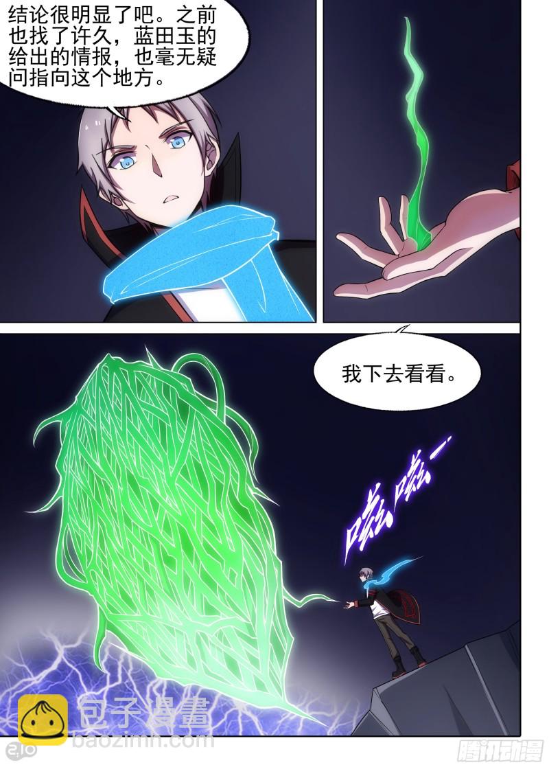 第655墓：深牢（下）-第680话