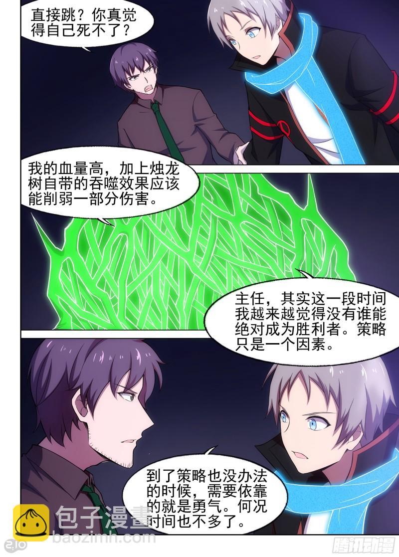第655墓：深牢（下）-第680话
