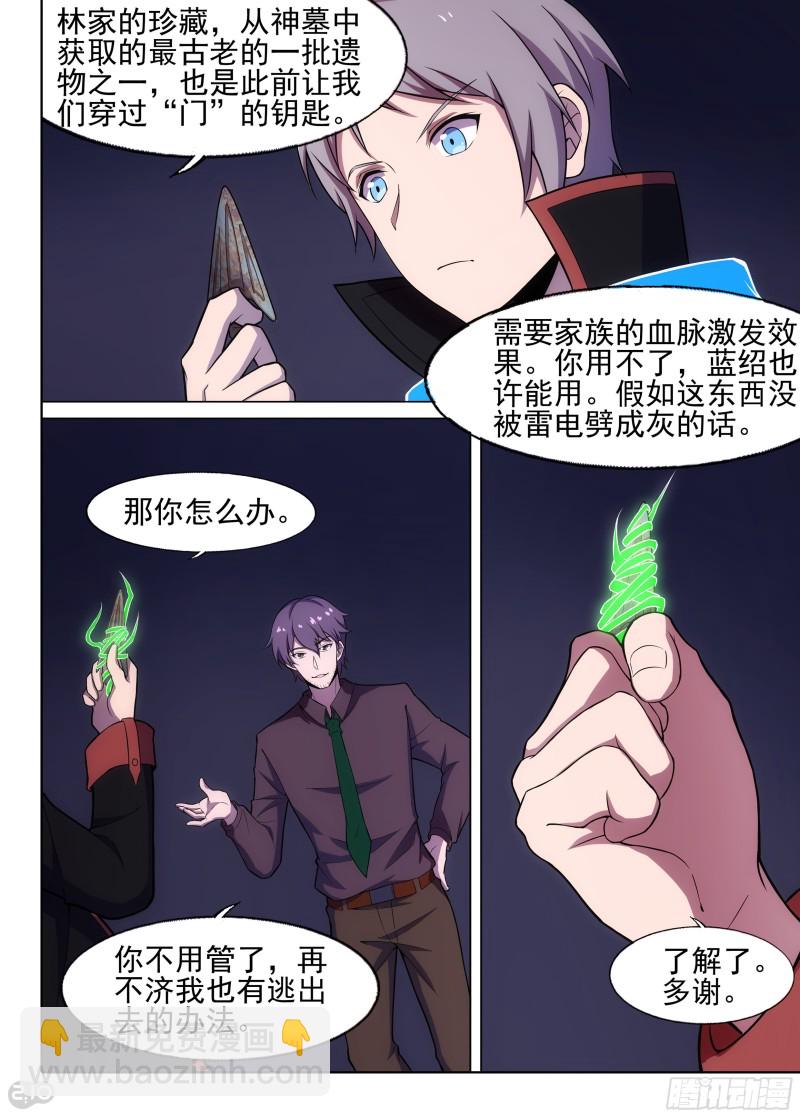 第655墓：深牢（下）-第680话
