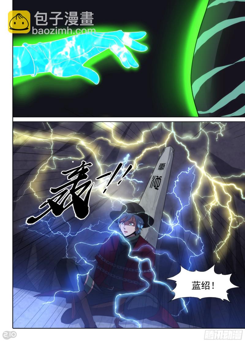 第655墓：深牢（下）-第680话