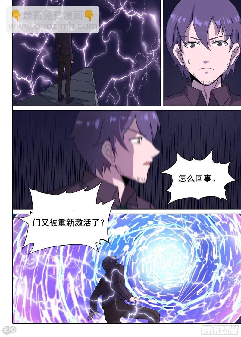 第657墓：传说深处-第682话