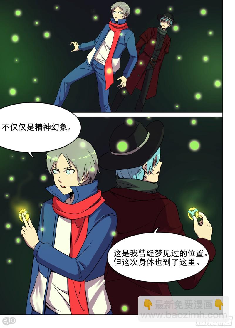 第657墓：传说深处-第682话