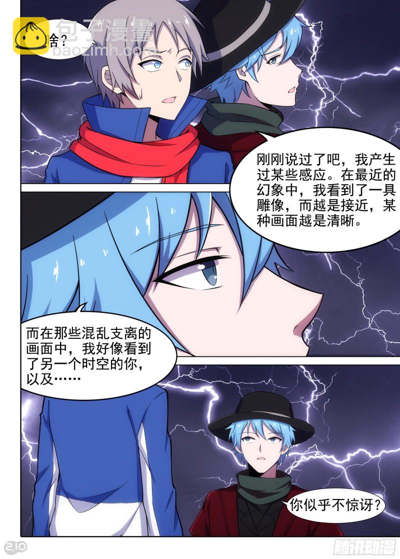第657墓：传说深处-第682话