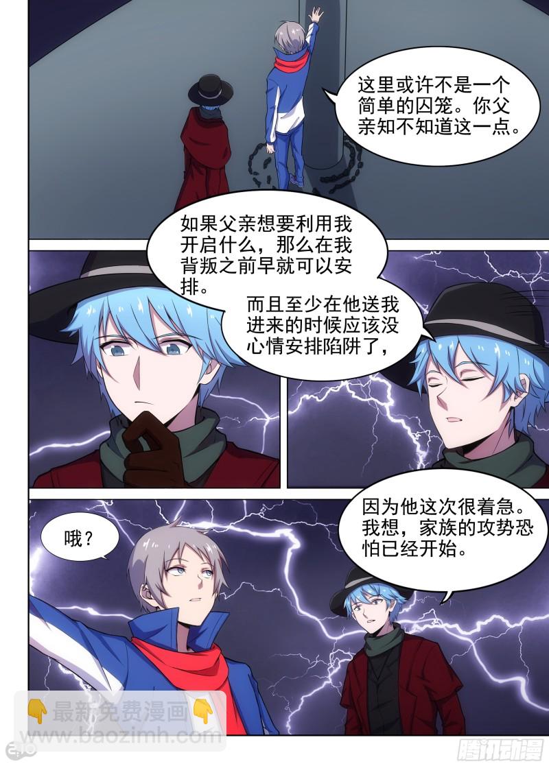第657墓：传说深处-第682话