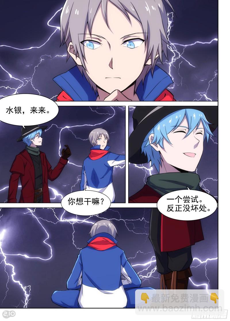 第657墓：传说深处-第682话