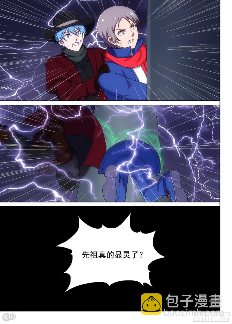 第657墓：传说深处-第682话