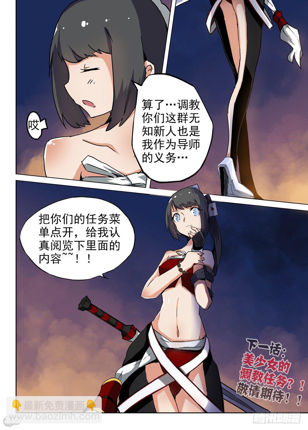 第68墓-第68话