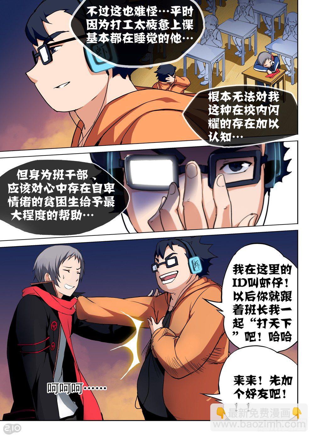 第68墓-第68话