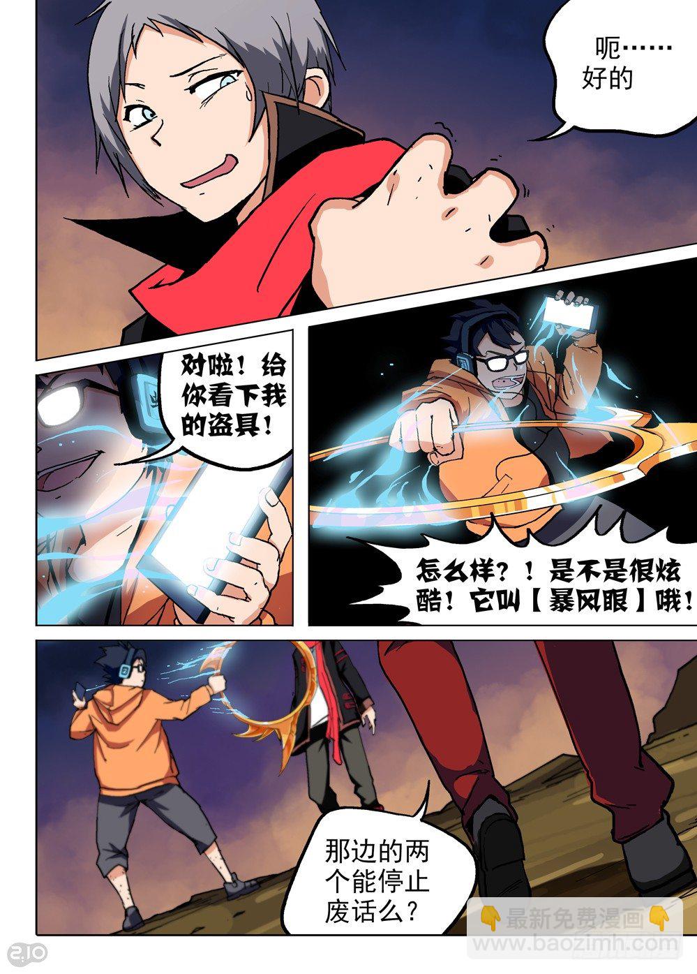 第68墓-第68话