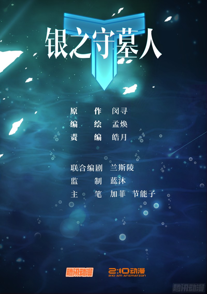第659墓：归来-第684话