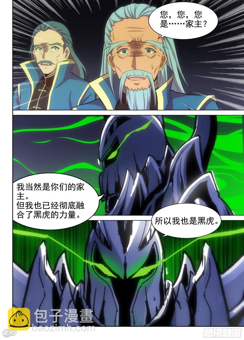 第659墓：归来-第684话
