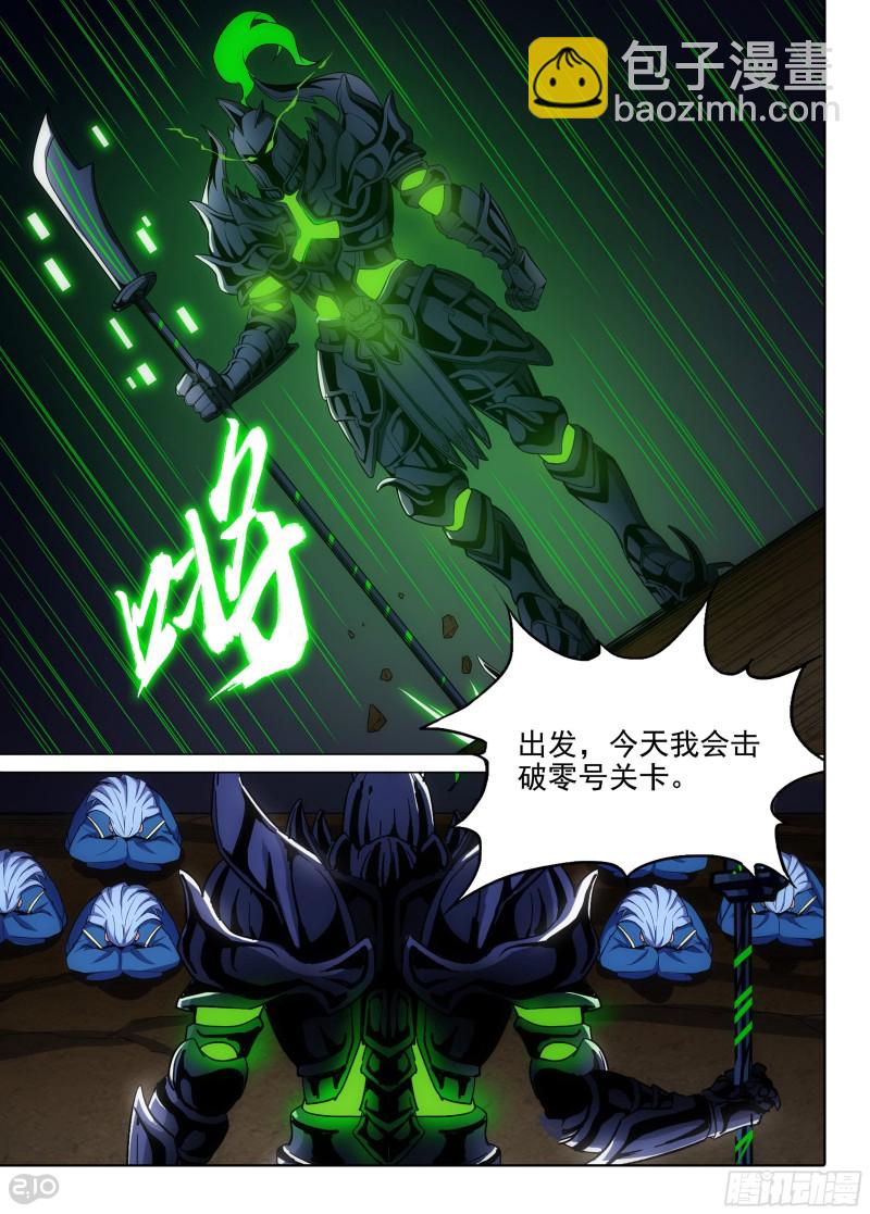 第659墓：归来-第684话