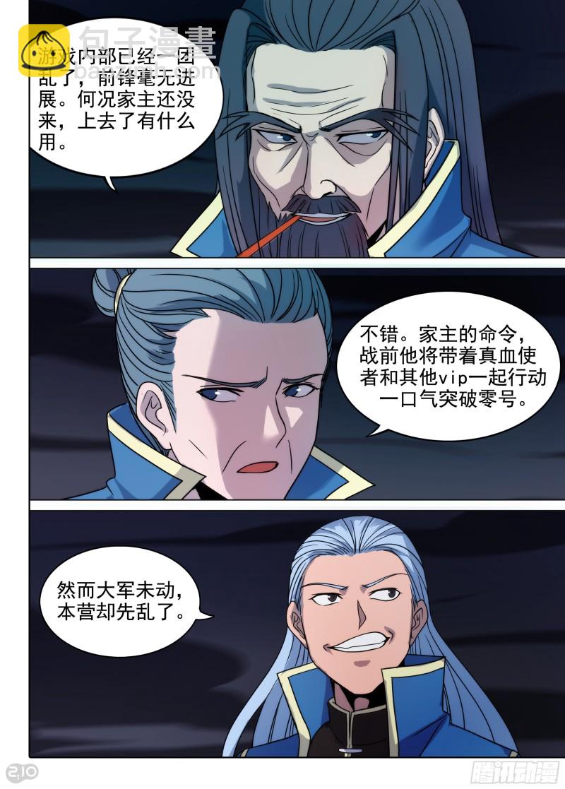 第659墓：归来-第684话